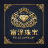 富泽珠宝
