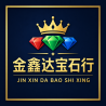金鑫达宝石行